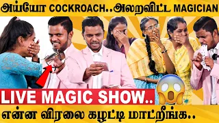 என்னடா Magic பண்றீங்க 😲 மிரளவைத்த Vicky Krish Live Performance