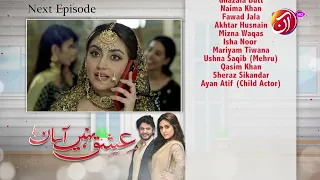 Ishq Nahin Aasan | Episode 16 - Teaser | AAN TV