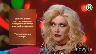 Зоряні ЯЙЦЯ/ Неугомонная Монро: 10 минут чистого кок@ина ;-)