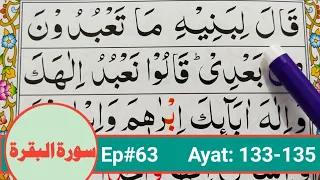 Ep#63 Learn Quran Surah Al-Baqarah{Verses:133-135} Word by Word with Easy Tajweed {Al Baqarah Surah}