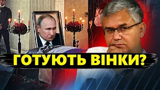 ГАЛЛЯМОВ: Путін СЛАБКИЙ – його ПРИБЕРУТЬ / Чи справді диктатор ДУЖЕ ХВОРИЙ?