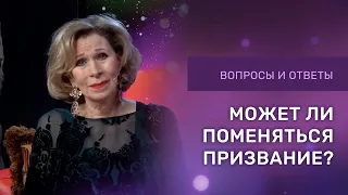 МОЖЕТ ЛИ ПОМЕНЯТЬСЯ ПРИЗВАНИЕ | Дэнис Реннер отвечает на вопросы | Церковь Благая Весть онлайн