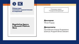 К. Уйсал: Negotiating Agency in Domestic Platform Work