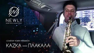 Plakala by KAZKA (Sax cover)