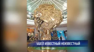 Скончался Эрнст Неизвестный