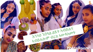 #ርሑስ #በዓል#ልደት#ይግበረልና❤️🙏🏻