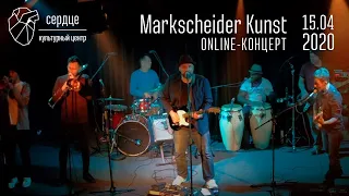 Markscheider Kunst online-концерт