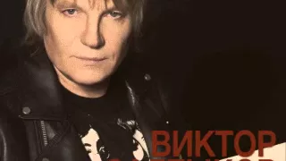 11 Виктор Салтыков - Не умирай, любовь