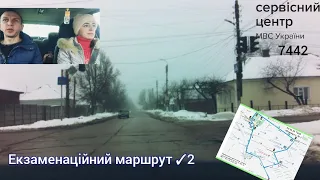 Курс підготовки водіїв. Категорія В. Екзаменаційний маршрут 2 сервісний центр 7442