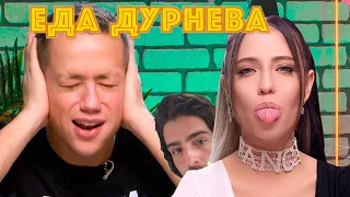 МАЙОНЕЗНАЯ ВЕЧЕРИНКА С НАДЕЙ ДОРОФЕЕВОЙ | Еда Дурнева #12