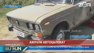 Самарканд Паст даргом йулида кучли авария юз берди