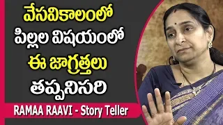 Parenting Care : Kids Care Tips in this Summer - Beauty and Health Tips | Ramaa Raavi | SumanTV Mom
