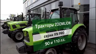 Видеообзор трактора Zoomlion RN904 PRO от компании "Агротехпарк"