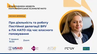 Лекція I. Про діяльність та роботу Постійної делегації ВРУ В ПА НАТО під час власного головування