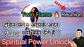 Twin Flame Reunion Means | Twin Flame Separation Ending | Powerful Signs SPIRITUAL ENERGY UNLOCK