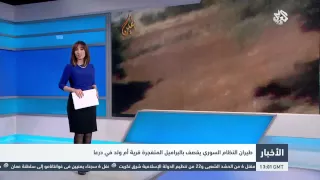 التلفزيون العربي ‫‏| طيران النظام السوري يقصف بالبراميل المتفجرة قرية "أم ولد" في درعا