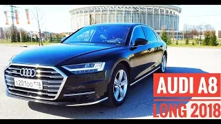 Ауди А8 2018 тест драйв | Новый Audi A8 Long за 9 млн. рублей