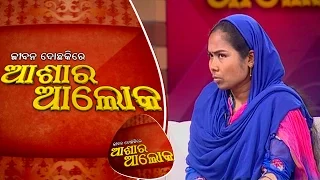 Jibana do chaki re ashara alok Ep53_08.April2017