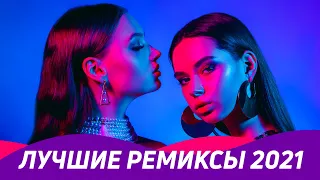 Ремиксы 2023 🔥 Зарубежные хиты 2023 ⚡️Каверы 2023 ▶️ Музыка в машину 🔈