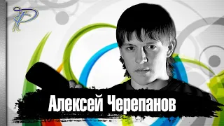 Алексей Черепанов. Одна из самых ужасных трагедий в истории российского хоккея.