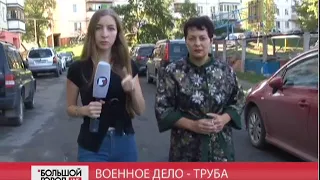 Военное дело - труба. Большой город. live. 20/09/2017. GuberniaTV