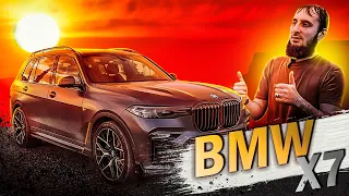 BMW X7 Для Большой Семьи (Хороший Понт Дороже Денег)