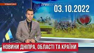 НОВИНИ / Ракетна атака, пес Крим  під наглядом ветеринарів, АТП ліквідовує наслідки удару /03.10.22