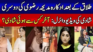 Madiha Rizvi got married for the second timeEx husband took the daughters custedy| Moral Production