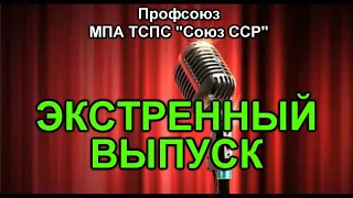 18:00 Прямое включение | Экстренный выпуск | Дёмкин 15 04 2020