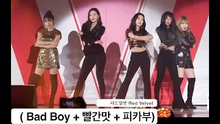 레드벨벳 Red Velvet[4K 직캠] ( Bad Boy + 빨간맛 + 피카부), 풀캠@180414 락뮤직