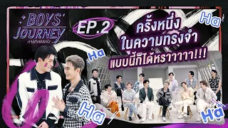 ครั้งหนึ่งในความทรงจำ..เหรอ? 12 หนุ่ม PIT BABE The Series | Boys Journey ภารกิจพิชิตใจ EP.2 [ENG/CN]