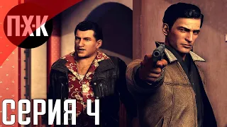 Mafia 2 Definitive Edition. Прохождение 4. Сложность "Высокий / Hard".