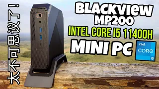 🔥Blackview MP200 the PERFECT MINI PC! Intel! Core i5 11400H 👈🏻😱