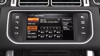 Range Rover Sport 14 модельного года: система подключения аудиоустройств - Bluetooth