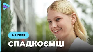 ТОП ДЕТЕКТИВ. Бізнесмена Орлова намагаються ліквідувати. Хто замовив вбивство? СПАДКОЄМЦІ. 1-8 серії