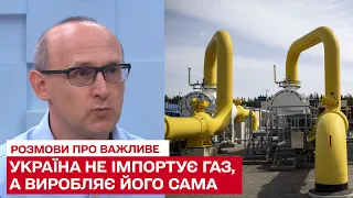 🔴 Україна не імпортує газ – він власного видобутку