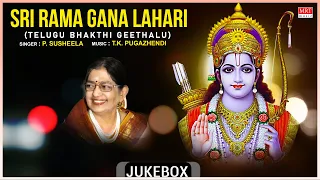 Telugu Bhakthi Geethalu |Sri Rama Gana Lahari |P.Susheela, T.K.Pugazhendi, Dr.V.Saikrishna Yachendra