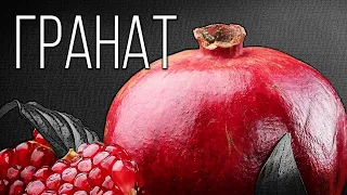 Pomegranate: The King of Oriental fruits | Interesting facts about pomegranates
