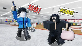 我成为了超市保安，我要保护超市的安全！ROBLOX保安模拟器