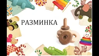 Приставной шаг. для 2-3 лет.