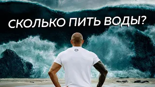 Сколько пить воды? Вымывает ли вода полезные элементы?