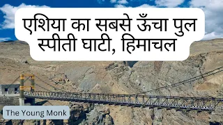 Kunzum Pass to Kibber Village, Spiti Valley| Asia’s Highest Bridge, Chicham Bridge| The Young Monk |