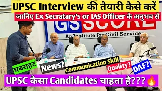 जानिए UPSC के धुरंधरों🔥 से Interview Guidence , अब तक की सबसे best Interview Guidence