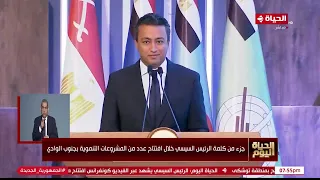 الحياة اليوم - الرئيس السيسي يوجه الحكومة بمصارحة الشعب المصري بحجم المشكلات وعدم التهرب من الواقع