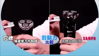 【SAMPO 聲寶】多功能三刀頭電鬍刀 EA-Z1810WL (實驗篇)
