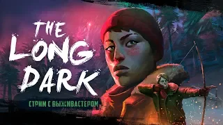 №223 The Long Dark: WINTERMUTE 3 Episode (2 часть)