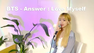 (재업) [BTS 커버로그] 진정한 사랑의 해답 |  'Answer : Love Myself' Cover by 이라[IRa]