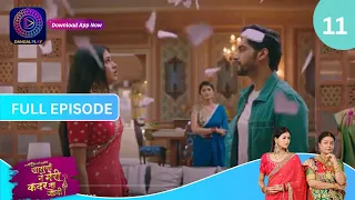 Har Bahu Ki Yahi Kahani Sasumaa Ne Meri Kadar Na Jaani | 3 November 2023 Full Episode11 | Dangal TV