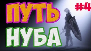 Приключения НУБА В Lineage 2!!!