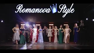 Н.Новгород / ДЕФИЛЕ в платьях от Romanova Style. ФИНАЛ МИСС СТАРШЕКЛАССНИЦА 2018